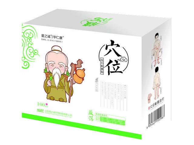 星之誠(chéng)華仁康穴位壓力刺激貼(腹瀉).jpg 星之誠(chéng)華仁康穴位壓力刺激貼(腹瀉).jpg