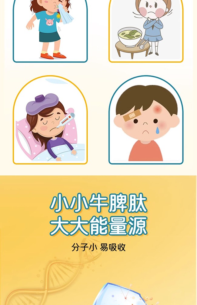 健蓓高脾氨肽牛脾肽飲品 (3).jpg