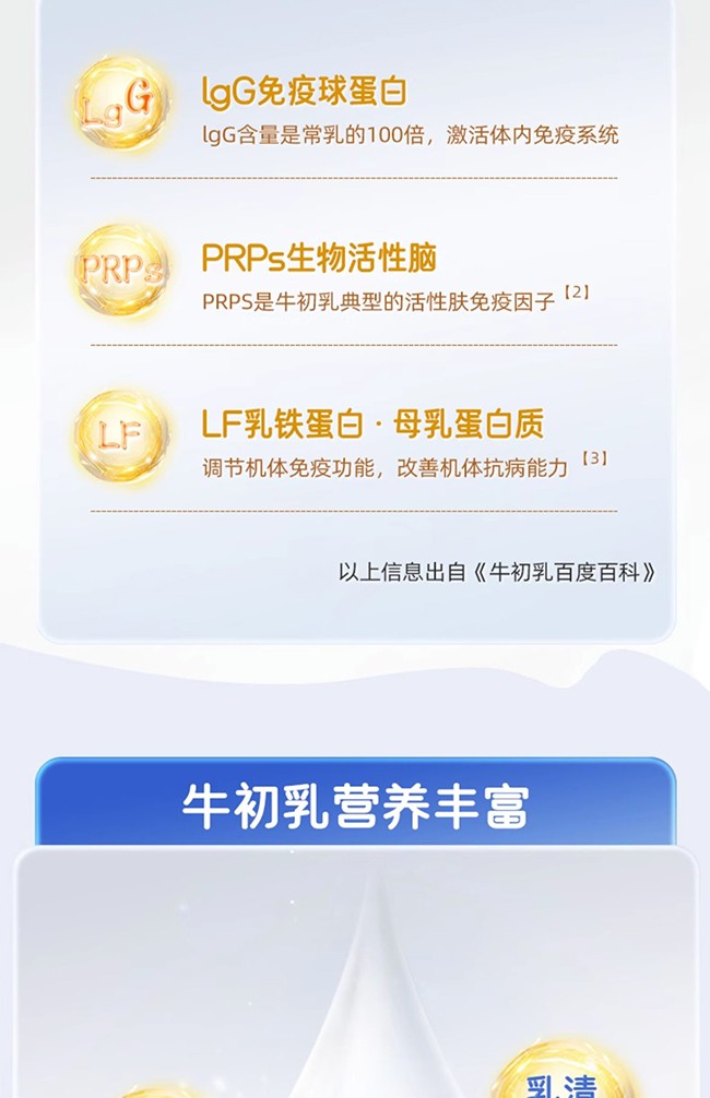 健蓓高牛初乳水解蛋黃片 (4).jpg