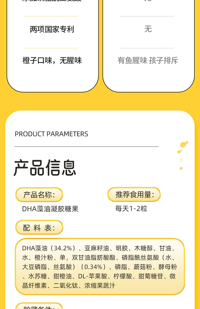 健蓓高DHA藻油凝膠糖果 (9).jpg