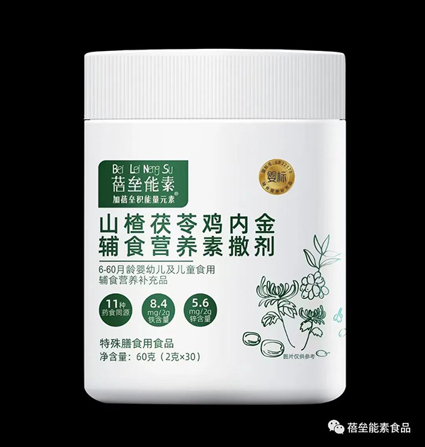 蓓壘能素山楂茯苓雞內金輔食營養(yǎng)素撒劑.jpg 蓓壘能素山楂茯苓雞內金輔食營養(yǎng)素撒劑.jpg