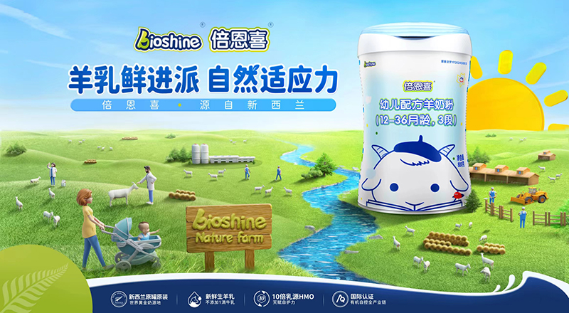 倍恩喜幼兒配方羊奶粉(12-36月齡,3段).jpg 倍恩喜幼兒配方羊奶粉(12-36月齡,3段).jpg