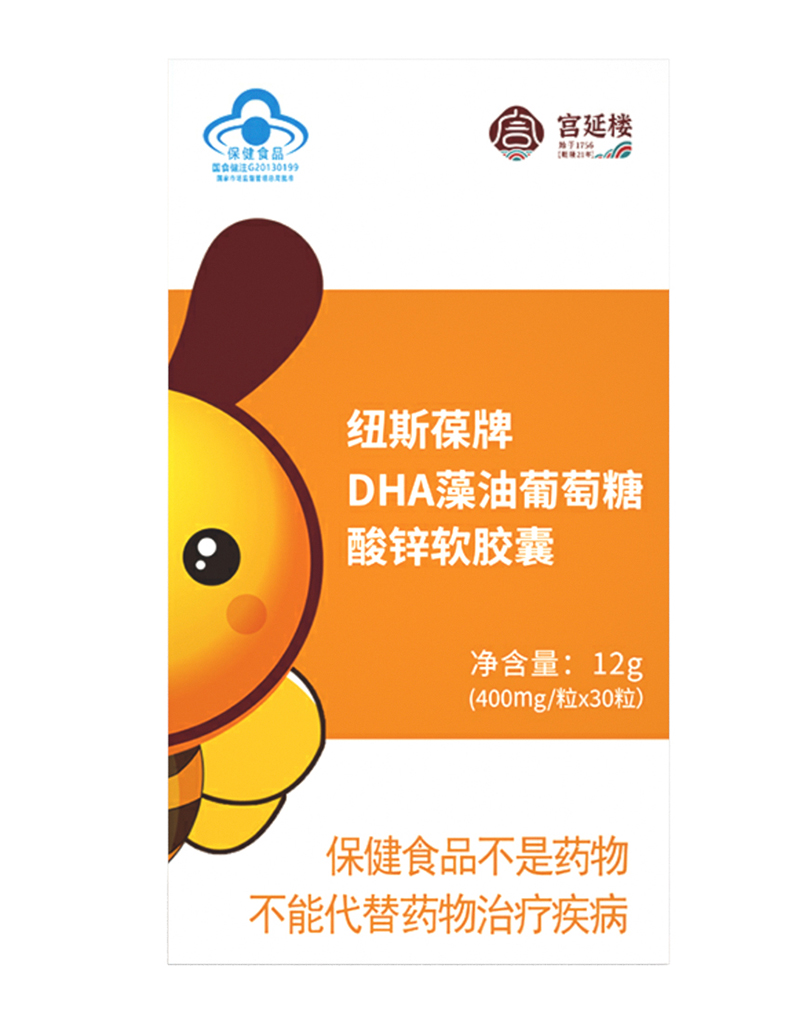 宮延樓紐斯葆牌DHA藻油葡萄糖酸鋅軟膠囊.jpg 宮延樓紐斯葆牌DHA藻油葡萄糖酸鋅軟膠囊.jpg