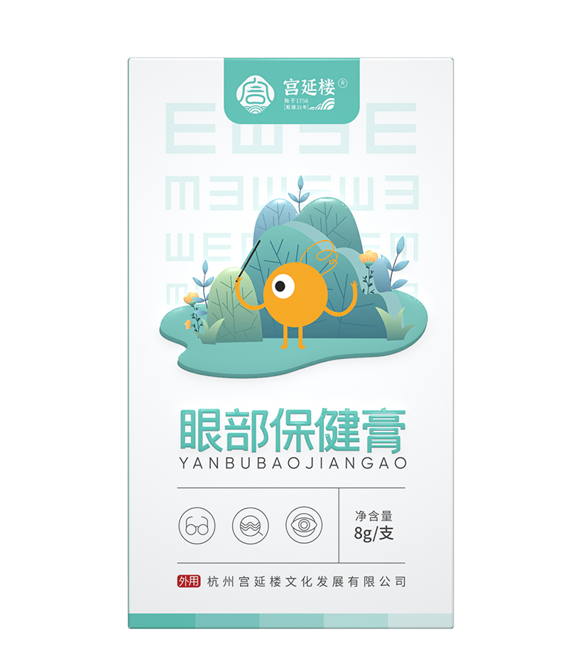 宮延樓眼部保健膏.jpg 宮延樓眼部保健膏.jpg