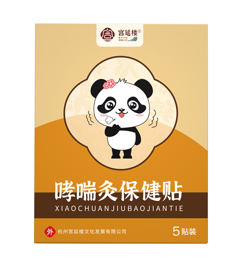 宮延樓哮喘灸保健貼.jpg 宮延樓哮喘灸保健貼.jpg