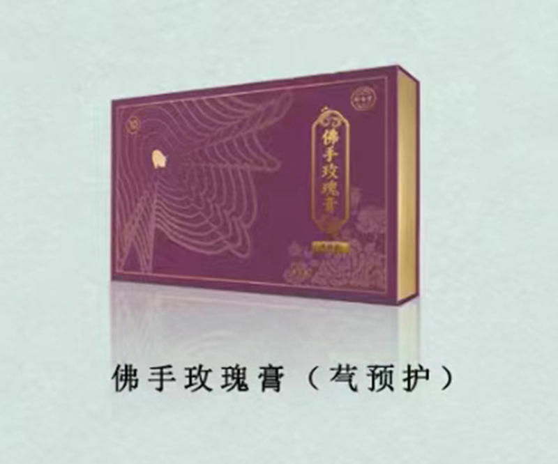 御生堂佛手玫瑰膏.jpg