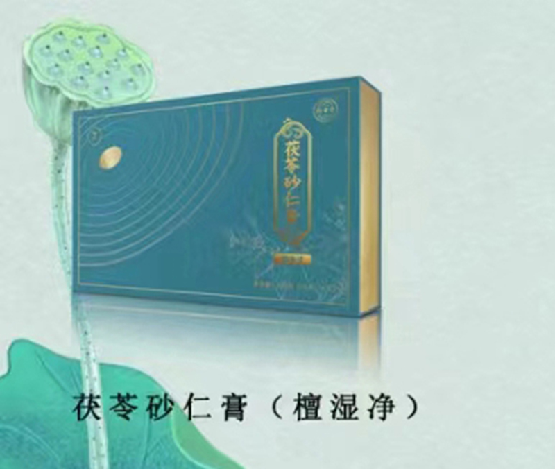 御生堂茯苓砂仁膏.jpg