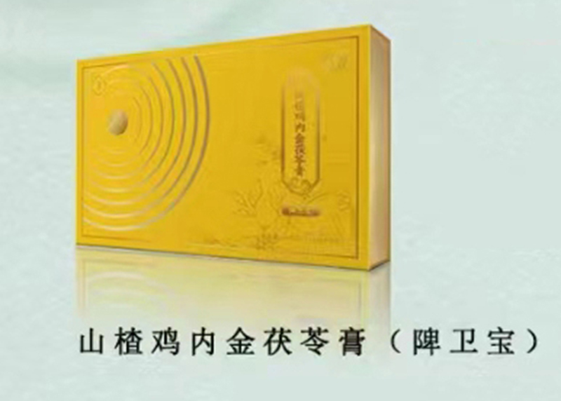 御生堂山楂雞內(nèi)金茯苓膏.jpg