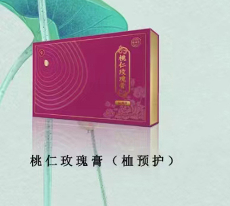 御生堂桃仁玫瑰膏.jpg