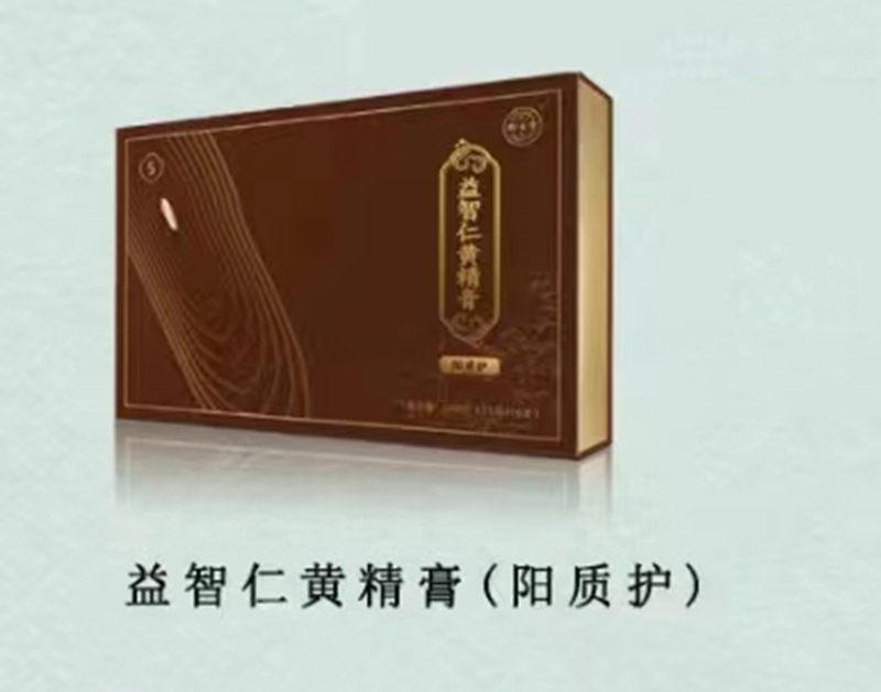 御生堂益智仁黃精膏.jpg