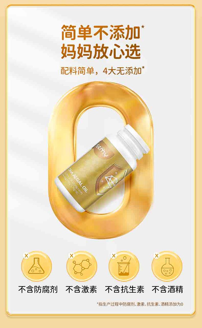 ISEMY埃森美DHA藻油凝膠糖果 (3).jpg