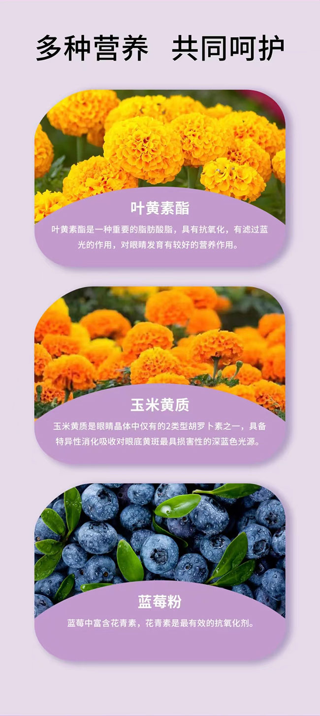 國藥養(yǎng)元守中睛視力葉黃素酯玉米黃質(zhì)壓片糖果詳情_05.jpg