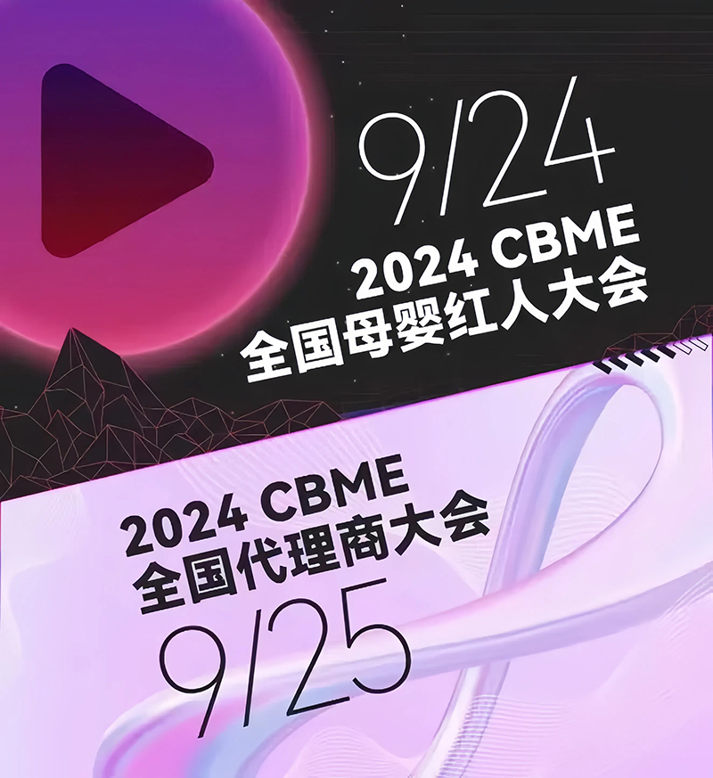 ȫٸδɃEKOERcs2024CBMEȫ̴