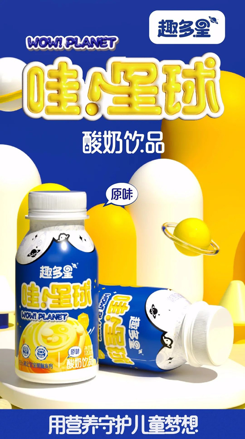 趣多星酸奶飲品.jpg 趣多星酸奶飲品.jpg