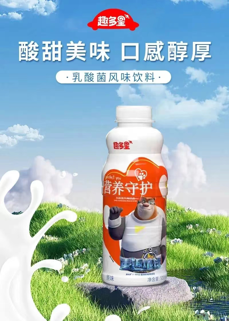 趣多星乳酸菌風味飲料.jpg 趣多星乳酸菌風味飲料.jpg