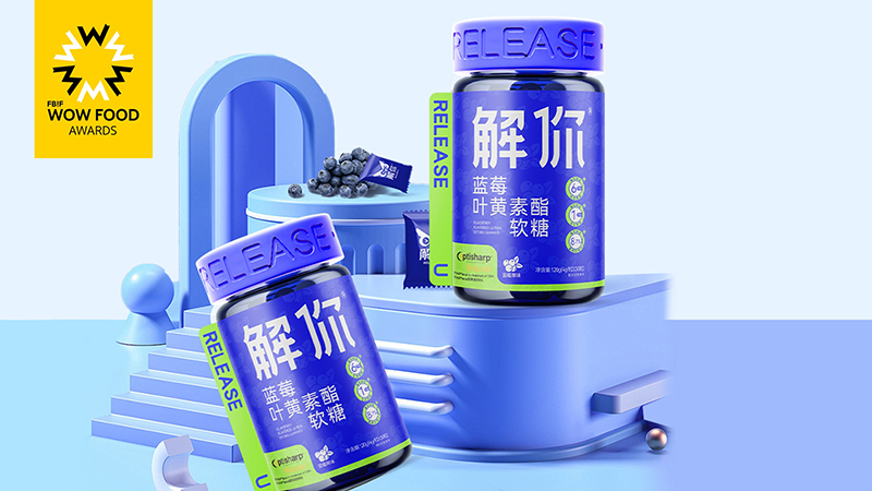 解你藍(lán)莓葉黃素酯軟糖代理.jpg