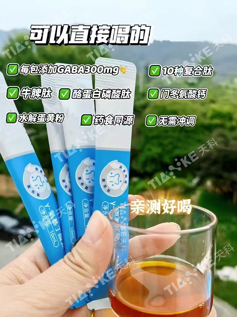 天科γ-氨基丁酸復(fù)合飲.jpg 天科γ-氨基丁酸復(fù)合飲.jpg