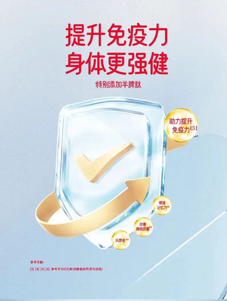 恩啟羊脾肽中老年配方綿羊奶粉詳情_05.jpg
