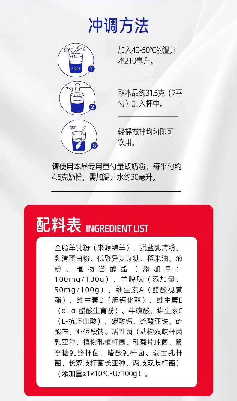 恩啟羊脾肽中老年配方綿羊奶粉詳情_08.jpg