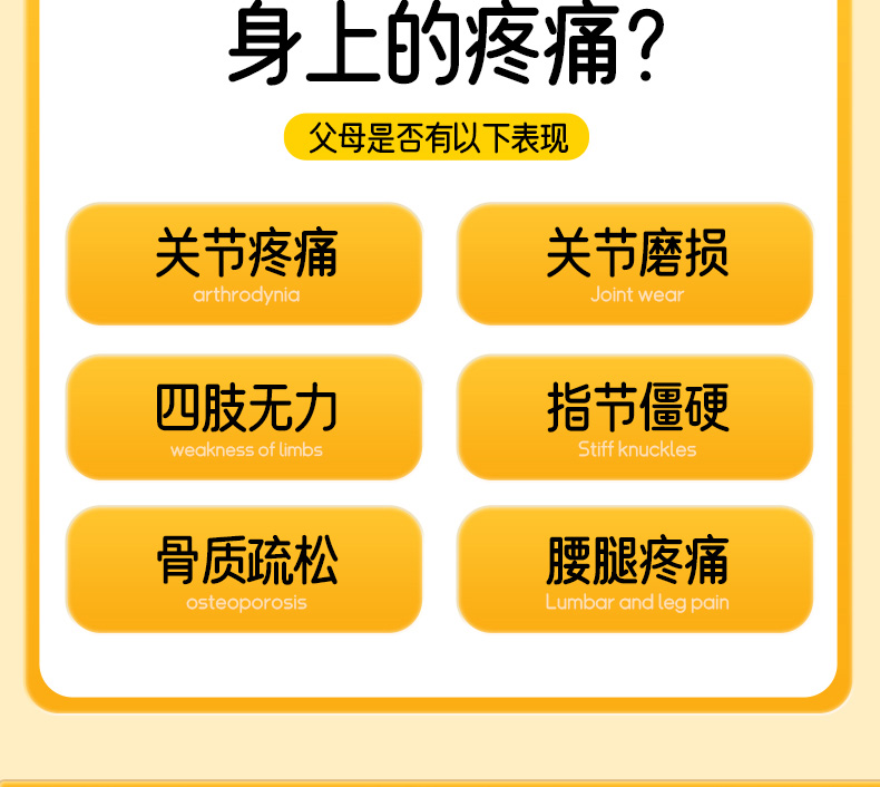 中老年高鈣骨膠原詳情_(kāi)03.jpg