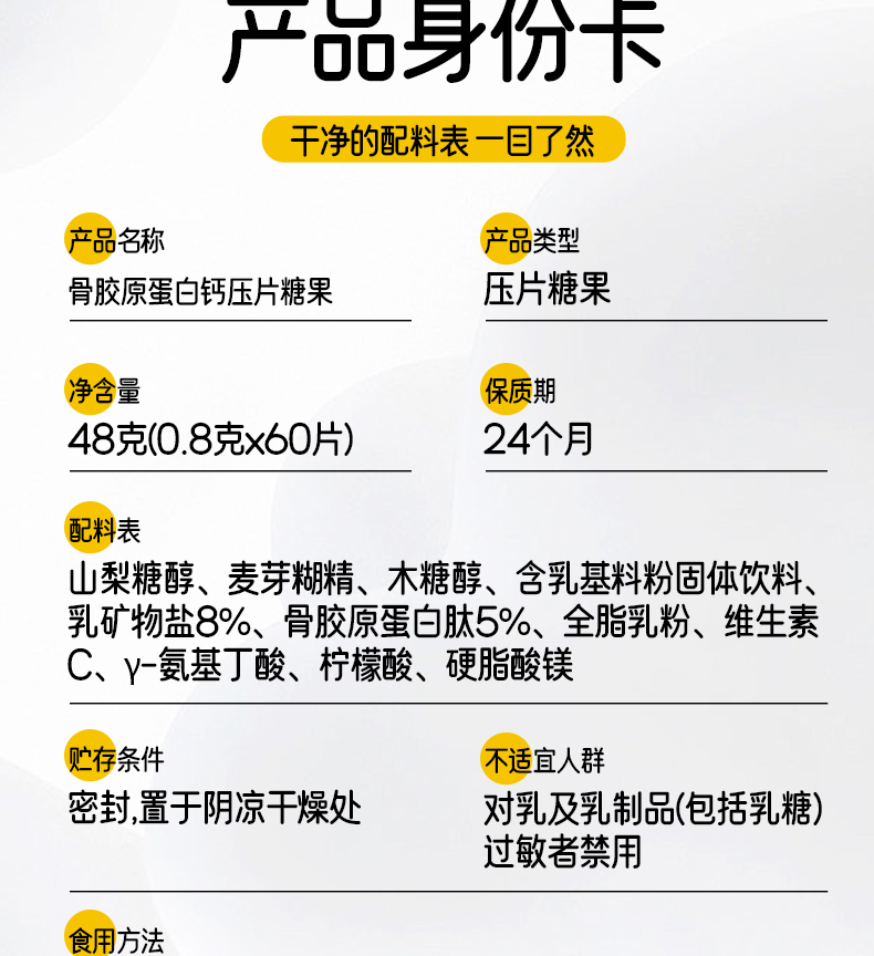 中老年高鈣骨膠原詳情_(kāi)11.jpg