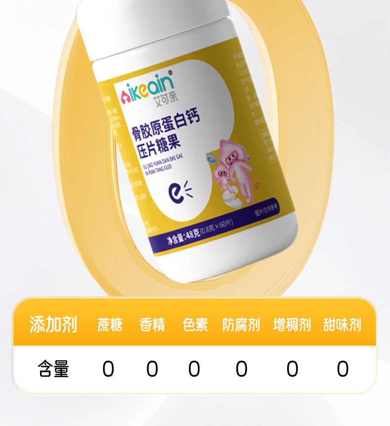 中老年高鈣骨膠原詳情_(kāi)08.jpg