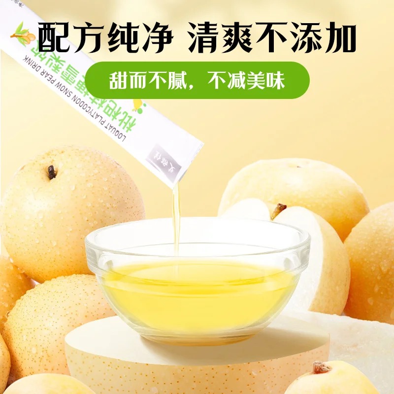 艾褓佳枇杷桔梗雪梨飲招商.jpg