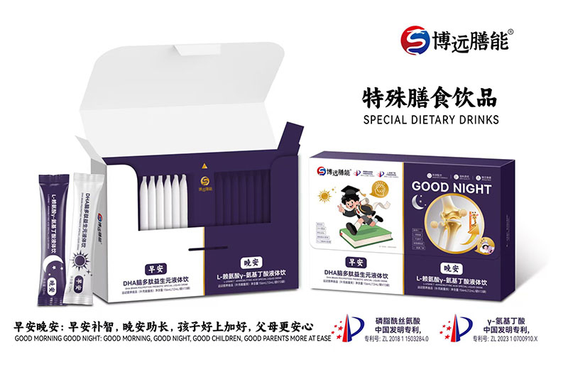 博遠(yuǎn)膳能早安晚安液體飲.jpg