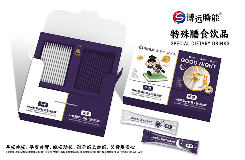 博遠(yuǎn)膳能早安晚安液體飲01.jpg