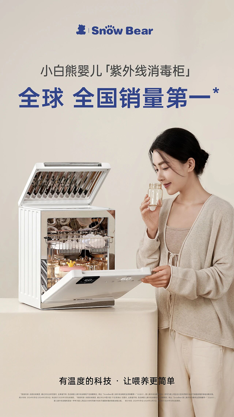 小白熊攜多款硬核母嬰好物亮相CKE02.jpg 小白熊攜多款硬核母嬰好物亮相CKE02.jpg