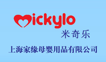 上海家緣母嬰用品有限公司