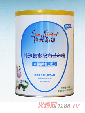 陽光朵爾特殊膳食配方營(yíng)養(yǎng)粉