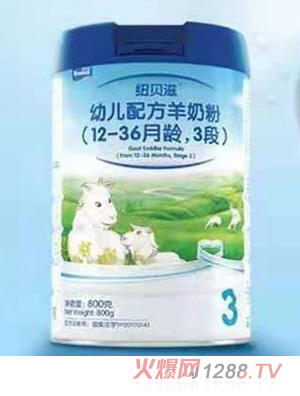 紐貝滋幼兒配方羊奶粉（12-36月齡，3段）