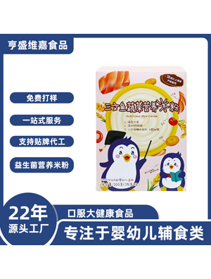 代工貼牌嬰兒米粉批發(fā)輔食嬰兒米糊高鐵營(yíng)養(yǎng)米粉肉類(lèi)果蔬有機(jī)米粉