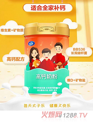 太子樂高鈣奶粉800g/聽 全家人適用營養(yǎng)沖飲 添加優(yōu)鈣配方、益生菌、維生素C