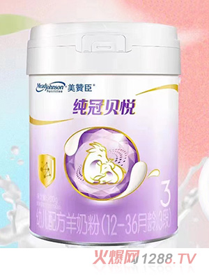 美贊臣純冠貝悅幼兒配方羊奶粉（12-36月齡，3段）